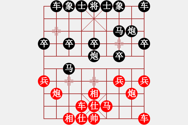 象棋棋譜圖片：可樂[601100903] -VS- 飛揚(yáng)[1757979381] - 步數(shù)：20 