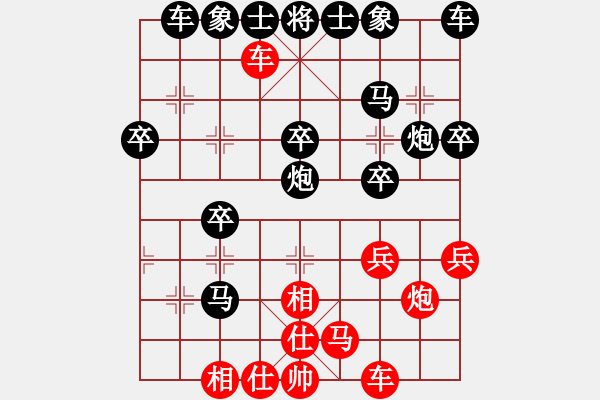 象棋棋譜圖片：可樂[601100903] -VS- 飛揚(yáng)[1757979381] - 步數(shù)：30 