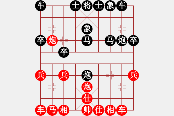 象棋棋譜圖片：小剃頭遺局8 - 步數(shù)：20 