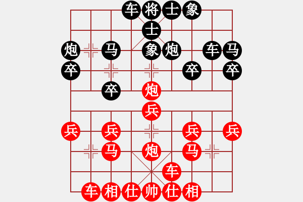 象棋棋譜圖片：橫才俊儒[紅] -VS- 老王[黑] - 步數(shù)：20 