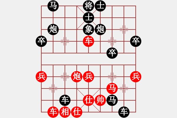 象棋棋譜圖片：疊炮弄巧成拙 丟象城破難挽 - 步數(shù)：40 