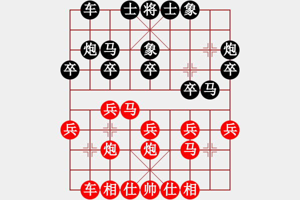 象棋棋譜圖片：龔俊豪先勝楊瀟 - 步數(shù)：20 