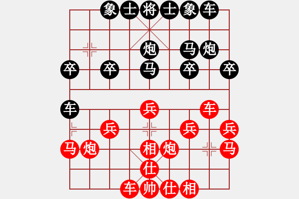 象棋棋譜圖片：得子失算 能和猶敗 - 步數(shù)：20 