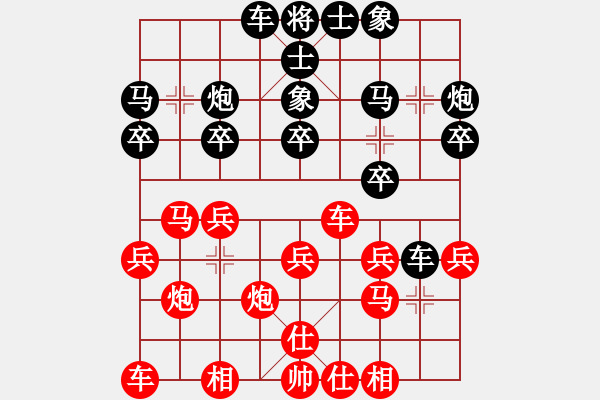 象棋棋譜圖片：龔衛(wèi)華 先和 趙世哲 - 步數(shù)：20 