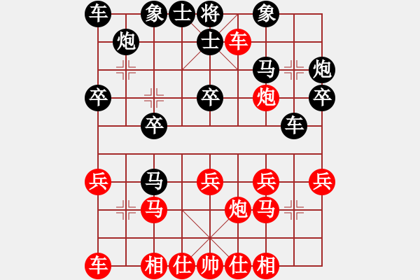 象棋棋譜圖片：張桐瑞復(fù)盤3 - 步數(shù)：20 