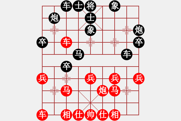 象棋棋譜圖片：張桐瑞復(fù)盤3 - 步數(shù)：30 