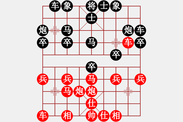 象棋棋谱图片：19910302徐天红和胡荣华 - 步数：20 