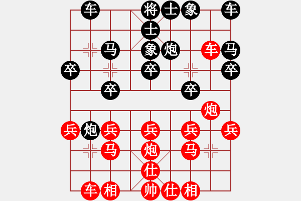 象棋棋譜圖片：劫數(shù)難逃123[紅] -VS- bbboy002[黑] - 步數(shù)：20 