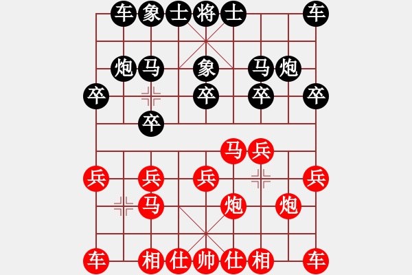 象棋棋譜圖片：xuan5580紅和葬心〖對(duì)兵互進(jìn)右馬局〗 - 步數(shù)：10 