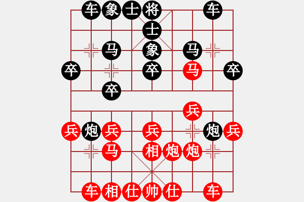 象棋棋譜圖片：xuan5580紅和葬心〖對(duì)兵互進(jìn)右馬局〗 - 步數(shù)：20 