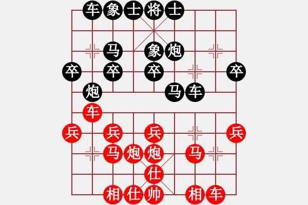 象棋棋譜圖片：書人(9弦)-勝-楊軍良(7弦) - 步數(shù)：20 