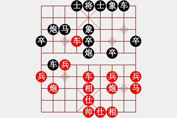 象棋棋譜圖片：鑫特大(7段)-和-棋壇毒龍(8段) - 步數(shù)：30 