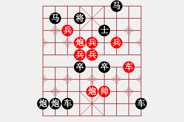 象棋棋譜圖片：【 要問(wèn)我愛(ài)你有多深―月亮代表我的心 】 秦 臻 擬局 - 步數(shù)：0 