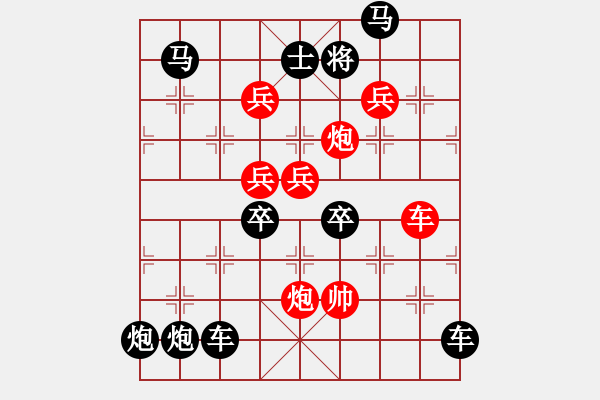 象棋棋譜圖片：【 要問(wèn)我愛(ài)你有多深―月亮代表我的心 】 秦 臻 擬局 - 步數(shù)：10 