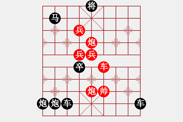 象棋棋譜圖片：【 要問(wèn)我愛(ài)你有多深―月亮代表我的心 】 秦 臻 擬局 - 步數(shù)：20 