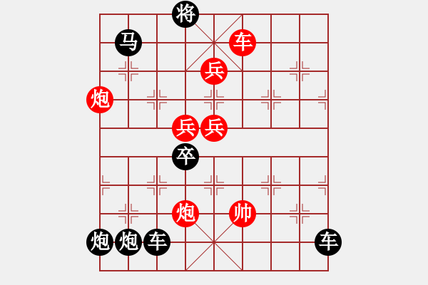 象棋棋譜圖片：【 要問(wèn)我愛(ài)你有多深―月亮代表我的心 】 秦 臻 擬局 - 步數(shù)：30 