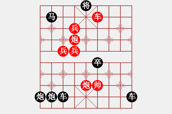 象棋棋譜圖片：【 要問(wèn)我愛(ài)你有多深―月亮代表我的心 】 秦 臻 擬局 - 步數(shù)：40 