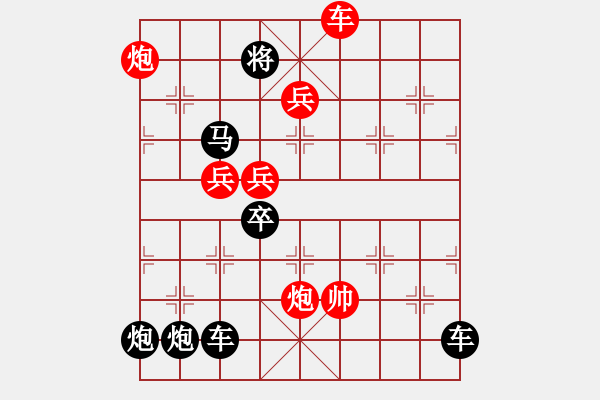 象棋棋譜圖片：【 要問(wèn)我愛(ài)你有多深―月亮代表我的心 】 秦 臻 擬局 - 步數(shù)：50 