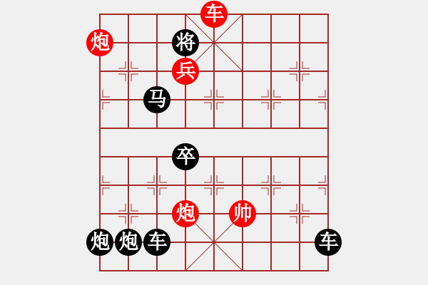 象棋棋譜圖片：【 要問(wèn)我愛(ài)你有多深―月亮代表我的心 】 秦 臻 擬局 - 步數(shù)：67 