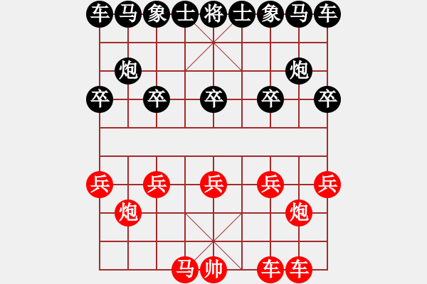 象棋棋譜圖片：七星聚會 - 步數(shù)：10 