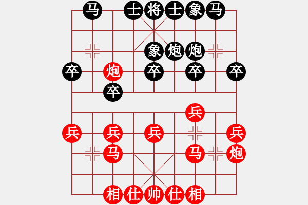 象棋棋譜圖片：第03輪 第27臺(tái) 內(nèi)蒙古 楊旭 先和 武漢 彭俊逸 - 步數(shù)：20 