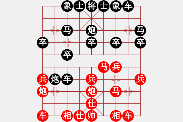 象棋棋譜圖片：中炮對單提馬 - 步數(shù)：20 