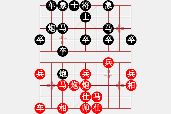 象棋棋譜圖片：弈天棋緣秋雨夜[-] - 雪珊[958415710] - 2009-02-09 1818 - 步數(shù)：20 