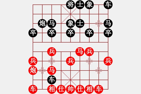 象棋棋譜圖片：淡泊(神1–1)先勝塵埃落定(業(yè)7–1)202208311542.pgn - 步數(shù)：20 