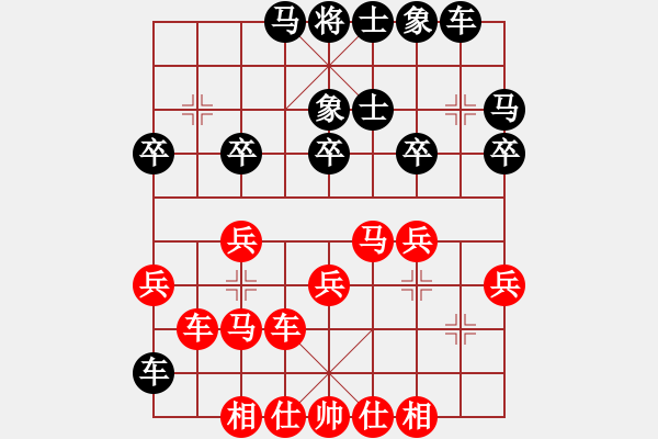 象棋棋譜圖片：淡泊(神1–1)先勝塵埃落定(業(yè)7–1)202208311542.pgn - 步數(shù)：30 