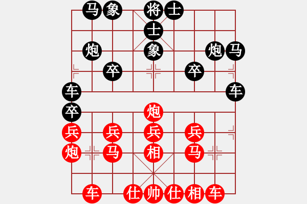 象棋棋譜圖片：我的一盤(pán)棋 - 步數(shù)：20 