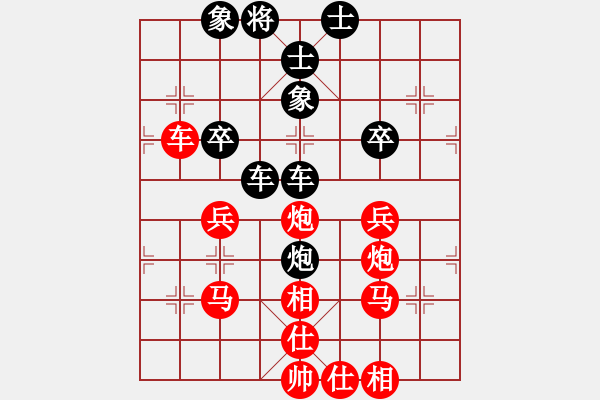 象棋棋譜圖片：我的一盤(pán)棋 - 步數(shù)：40 