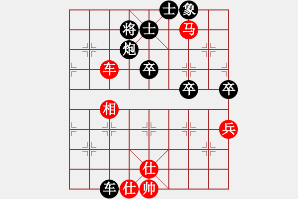 象棋棋譜圖片：老羅（神1-1）先負(fù) wgp - 步數(shù)：70 