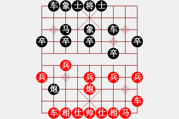 象棋棋譜圖片：如虎添翼[紅] -VS- 冇牌土匪[黑] - 步數(shù)：20 