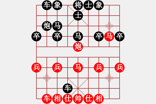 象棋棋譜圖片：橫才俊儒[292832991] -VS- 南方的海[513425032] - 步數(shù)：30 