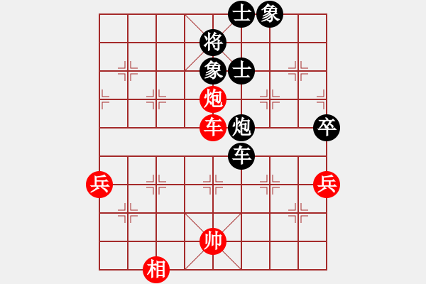 象棋棋譜圖片：yaxiao(4段)-勝-lqycjsl(8段) - 步數(shù)：79 