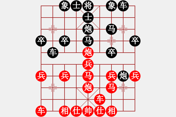 象棋棋譜圖片：《天天華山論劍》浩軒爺先勝何文興 - 步數(shù)：20 