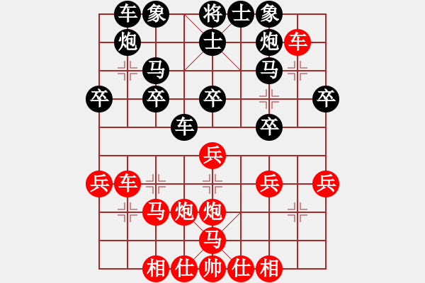 象棋棋譜圖片：2006年迪瀾杯弈天聯(lián)賽第二輪：嶺南之星(6段)-負-華山擂圣(7段) - 步數(shù)：30 