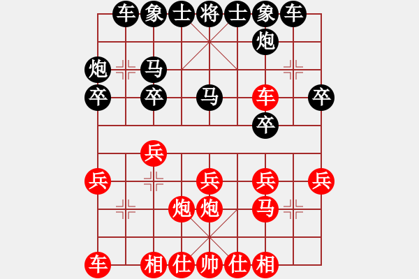 象棋棋譜圖片：綏中 孫守平 和 綏中 盧連生 - 步數(shù)：20 