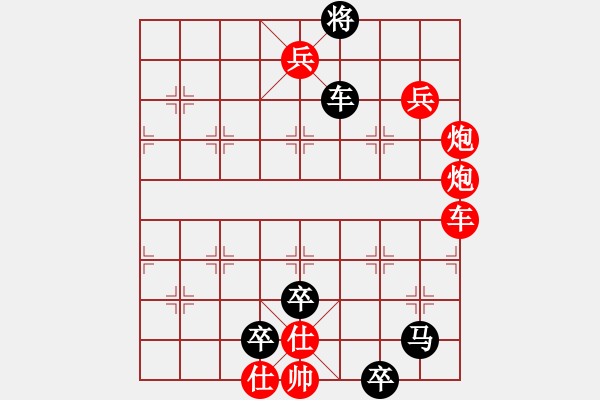 象棋棋譜圖片：小三連加兵局 - 步數(shù)：0 