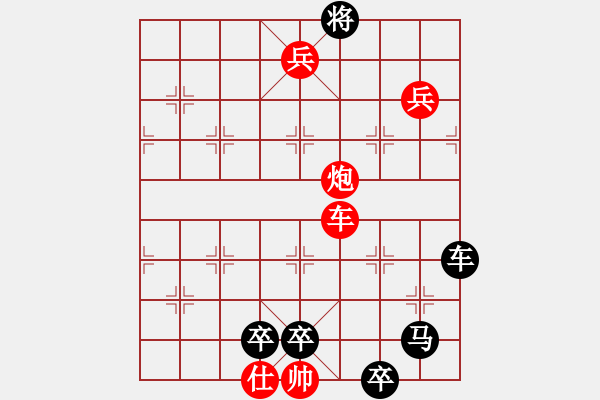 象棋棋譜圖片：小三連加兵局 - 步數(shù)：10 