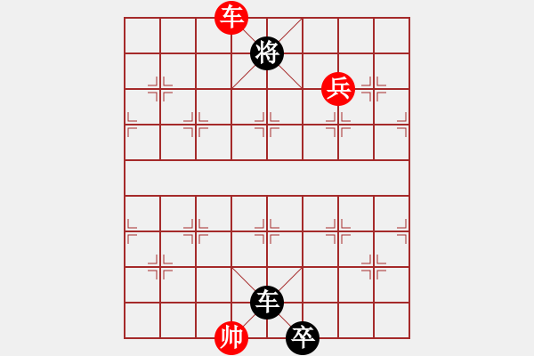 象棋棋譜圖片：小三連加兵局 - 步數(shù)：32 