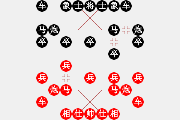 象棋棋谱图片：鑫福网吧(6段)-负-芳君(6段) - 步数：10 