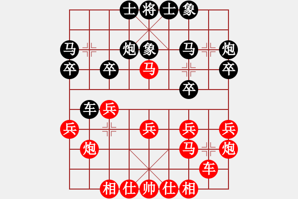 象棋棋谱图片：鑫福网吧(6段)-负-芳君(6段) - 步数：20 