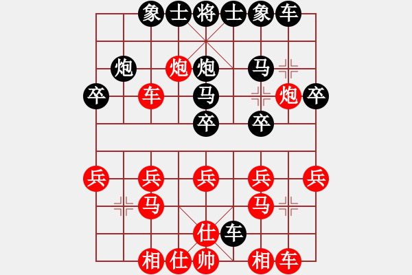 象棋棋譜圖片：王建榮 VS 吳亞利 - 步數(shù)：20 