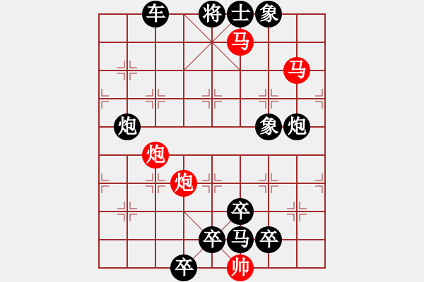 象棋棋譜圖片：【 帥 令 4 軍 】 秦 臻 擬局 - 步數(shù)：0 