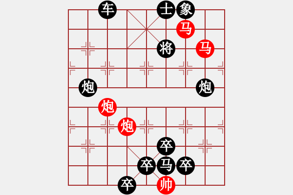 象棋棋譜圖片：【 帥 令 4 軍 】 秦 臻 擬局 - 步數(shù)：10 