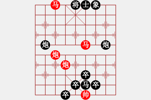 象棋棋譜圖片：【 帥 令 4 軍 】 秦 臻 擬局 - 步數(shù)：20 