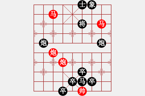 象棋棋譜圖片：【 帥 令 4 軍 】 秦 臻 擬局 - 步數(shù)：30 