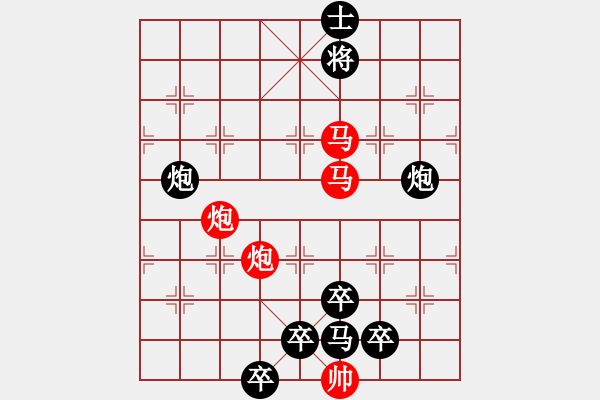 象棋棋譜圖片：【 帥 令 4 軍 】 秦 臻 擬局 - 步數(shù)：40 