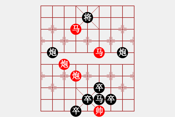 象棋棋譜圖片：【 帥 令 4 軍 】 秦 臻 擬局 - 步數(shù)：50 